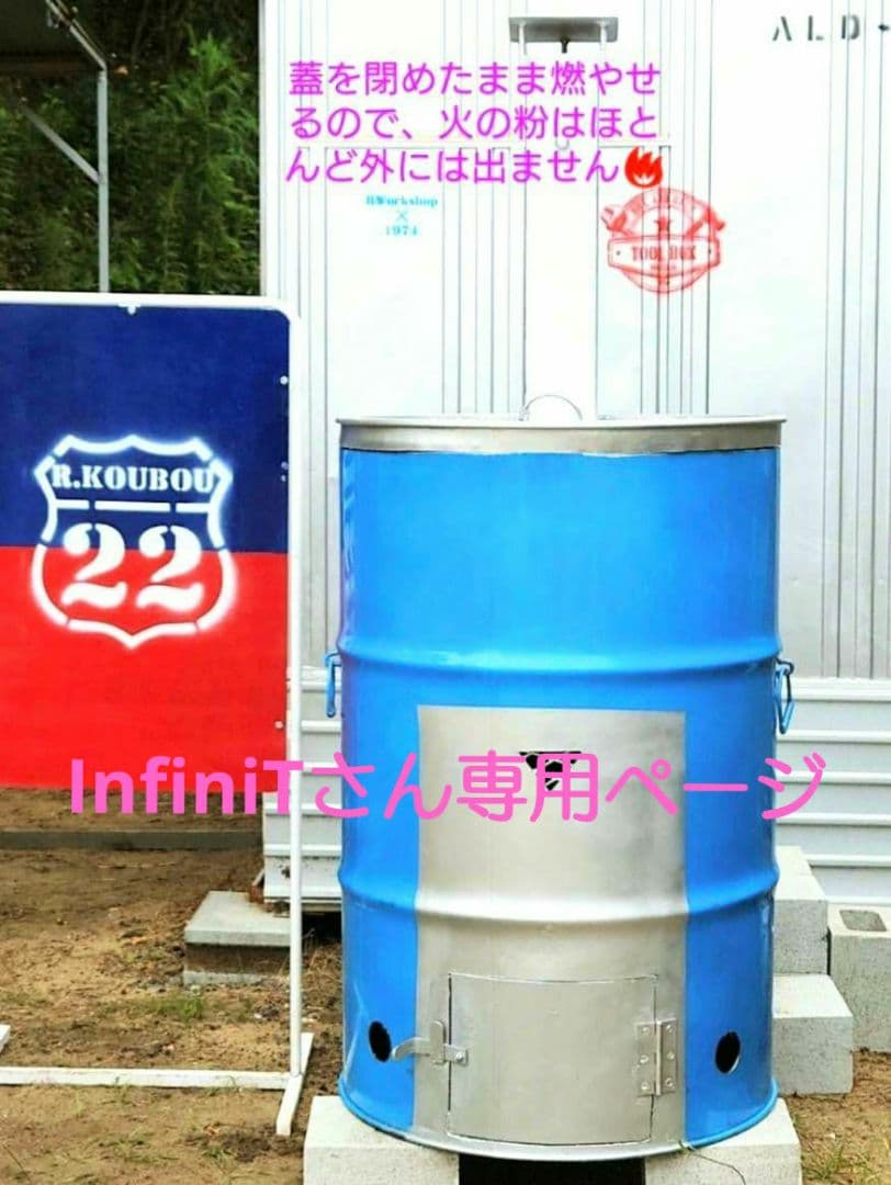 InfiniTさん 専用ページ