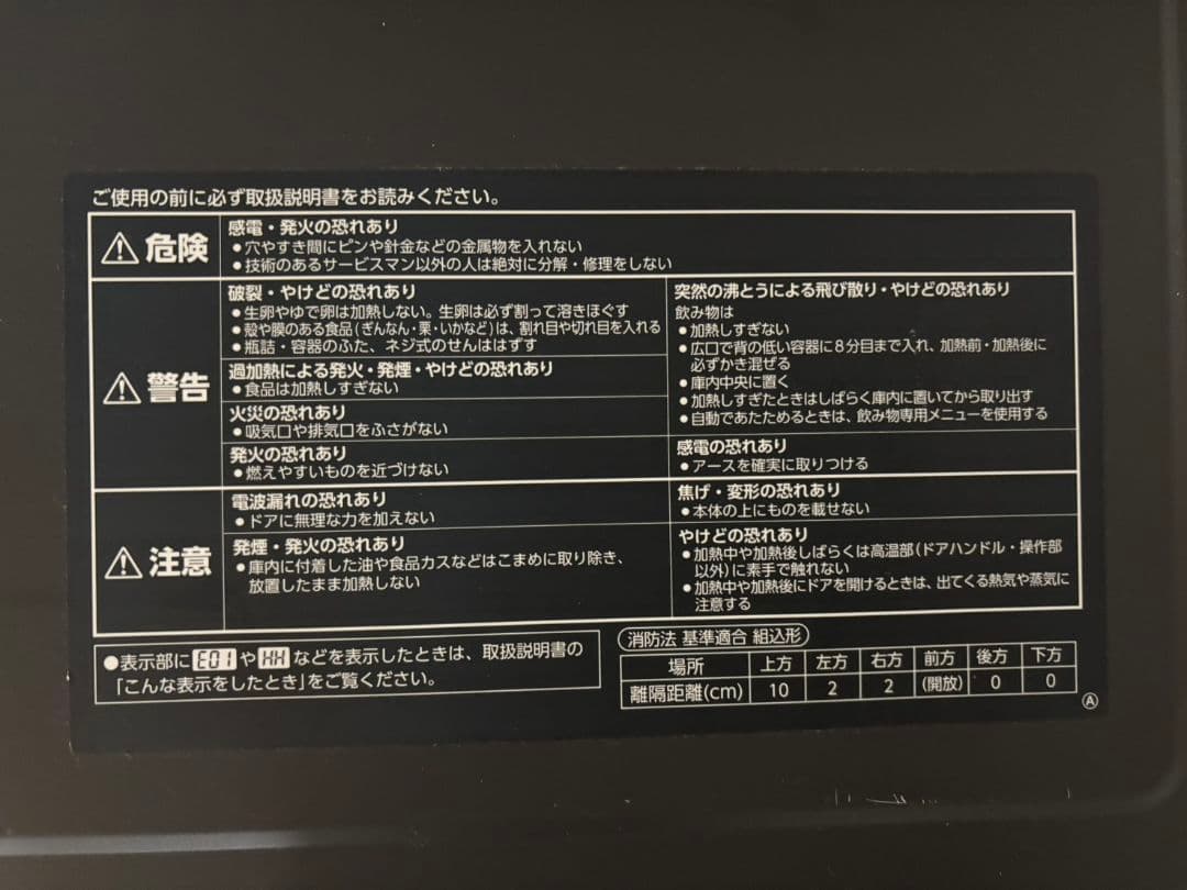 ジャンク品 象印 ES-GT26 オーブンレンジ エブリノ ブラック26L