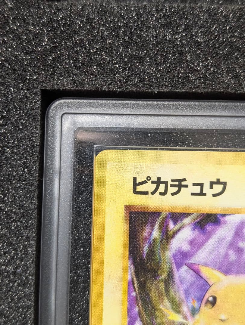 ピカチュウ 　初版　マークなし　ARS10