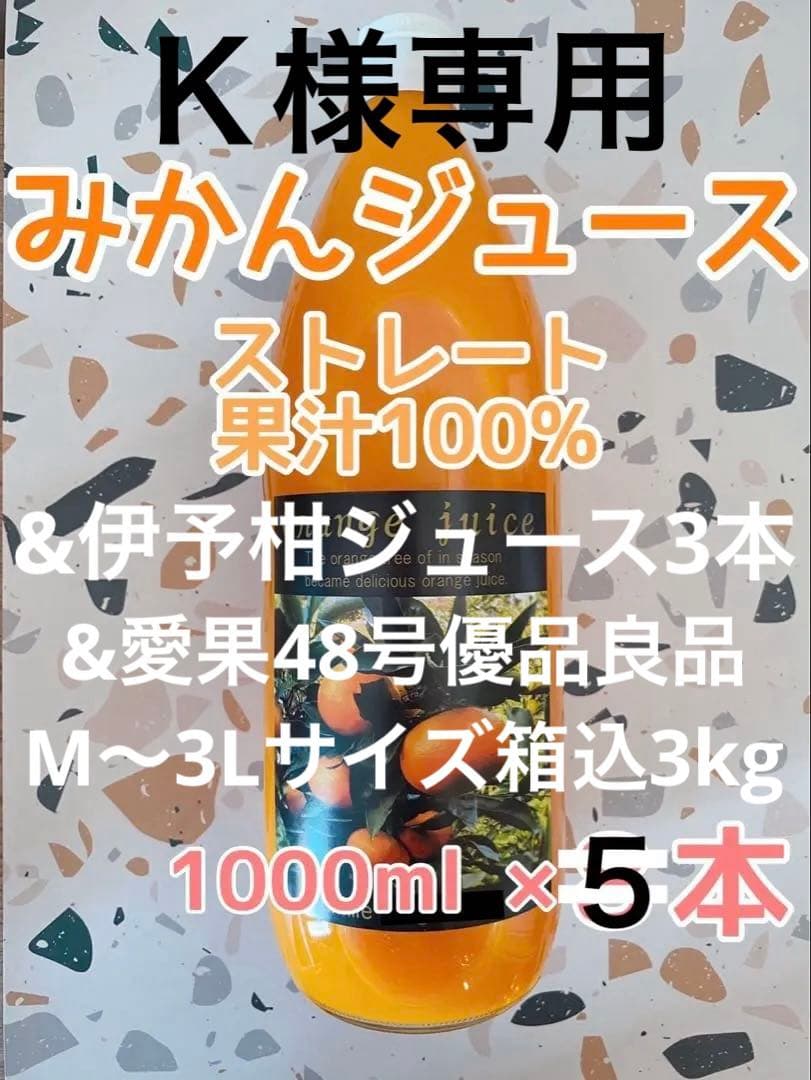 愛媛県産 温州みかんジュース ストレート果汁100％ 8本入り