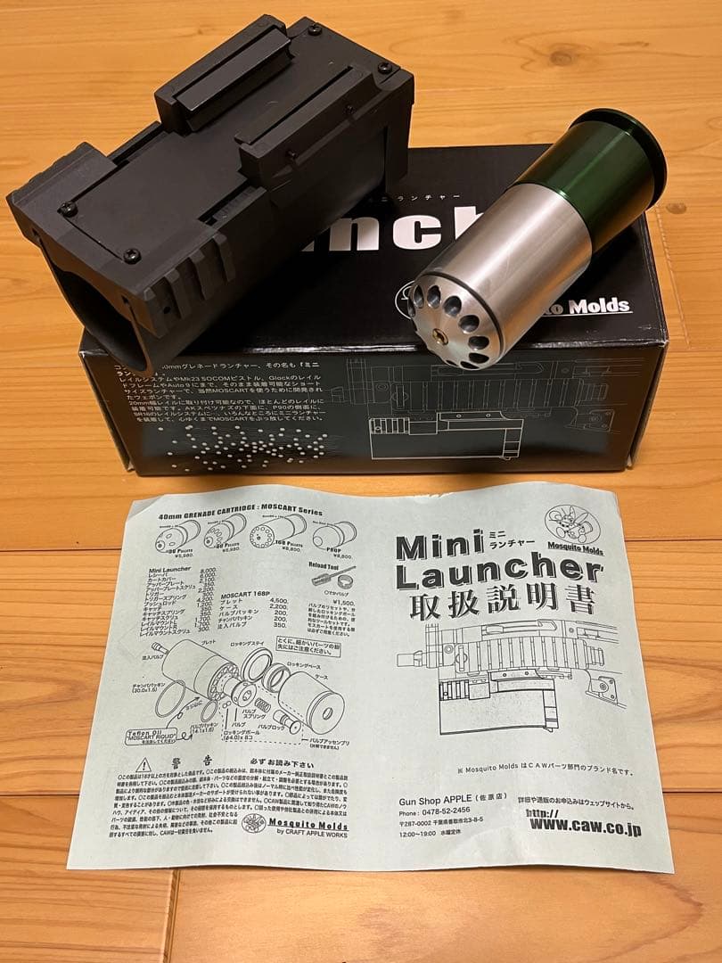 新品未使用　CAW ミニランチャー モスカート168P Set