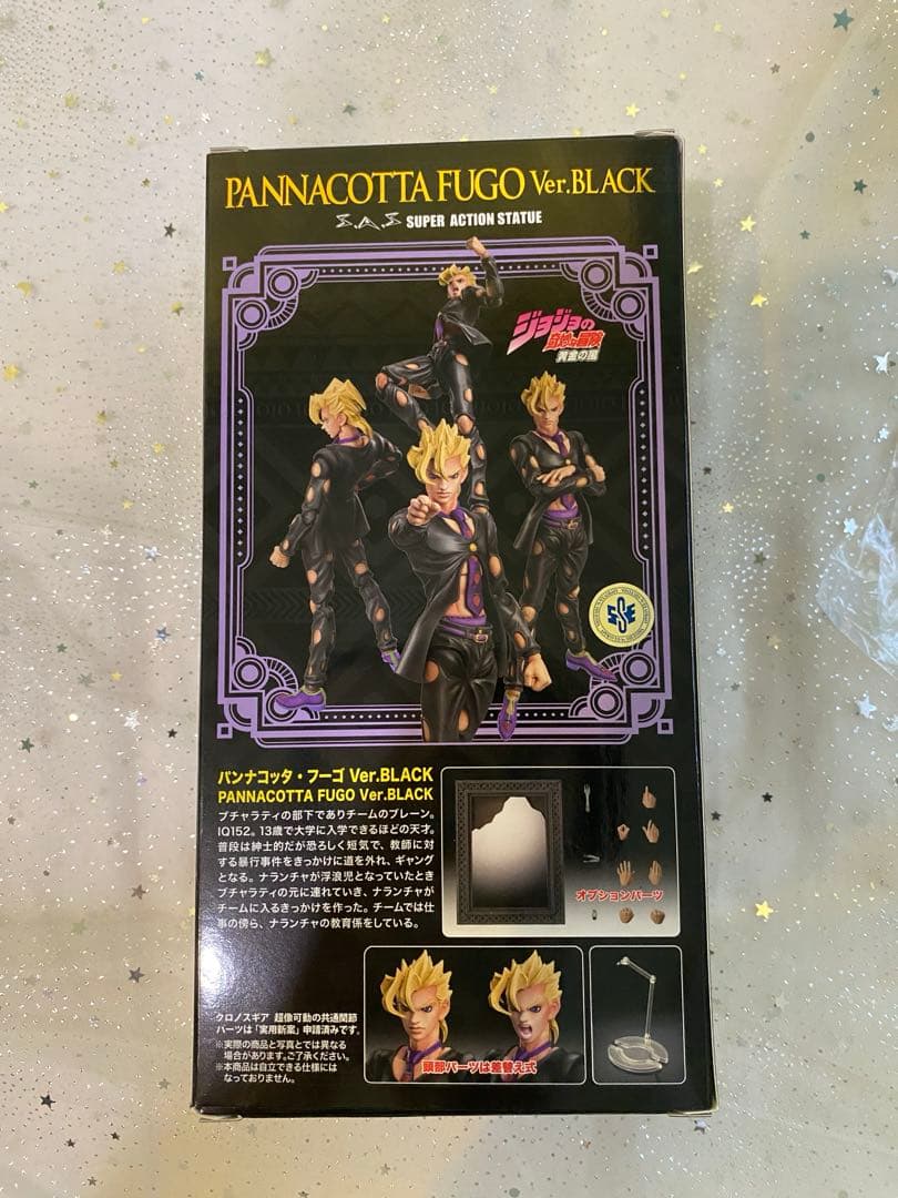 超像可動　フーゴ