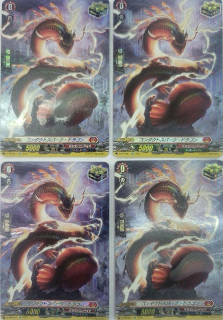 ヴァンガード コンダクトスパーク・ドラゴン　SP 4枚