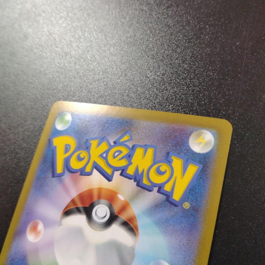 スタートデッキ100 バトルコレクション　ピカチュウ　SAR