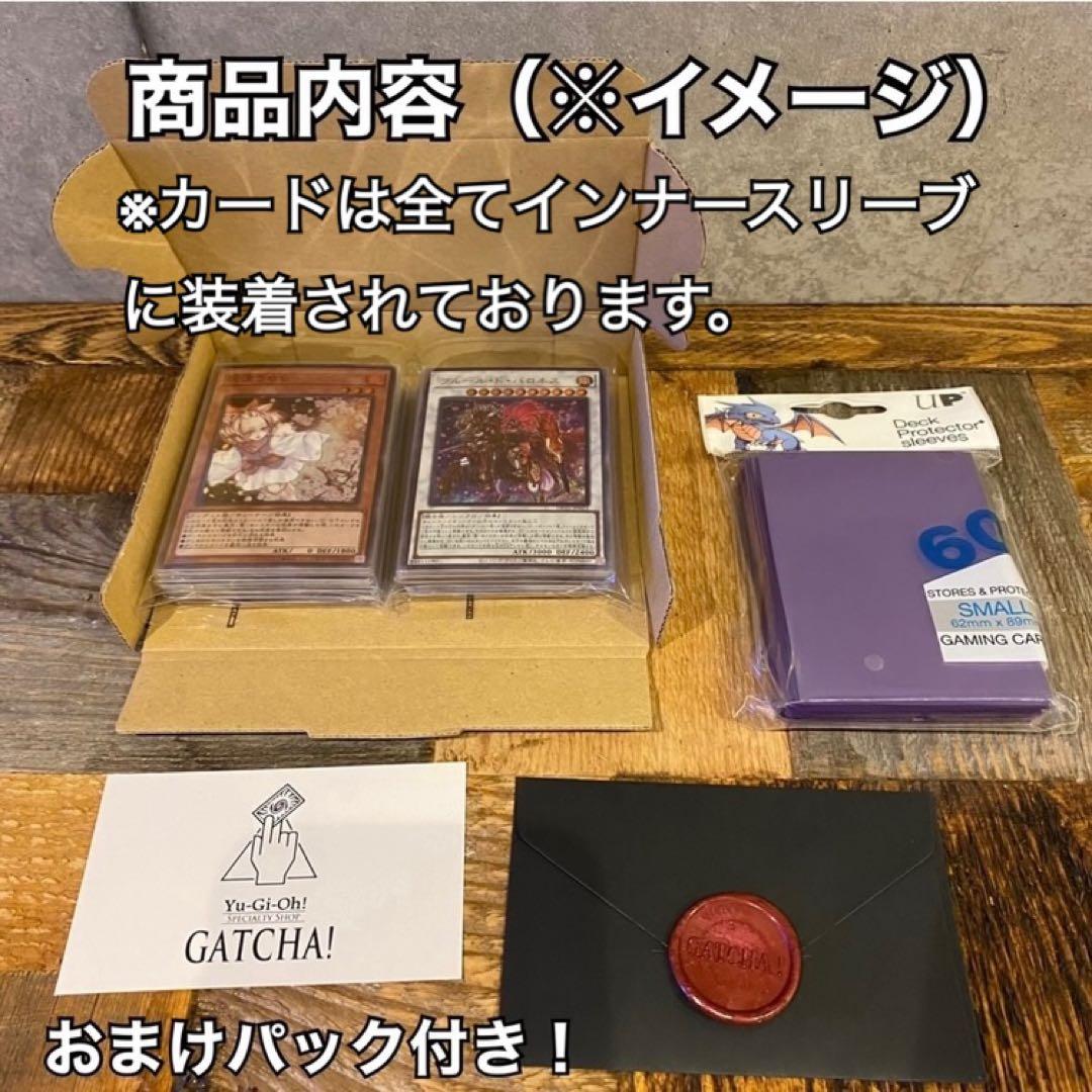 即日発送！閃刀姫デッキ　遊戯王　誘発あり　まとめ売り　アザレア　シズク