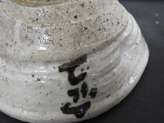 空也堂茶碗　瓢箪印有　MA718