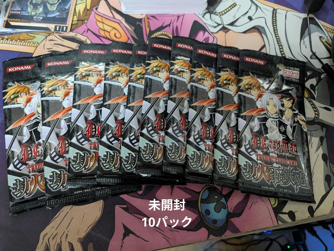 TJ様用　D.gray-man カードゲーム　第3弾　劫火を下す鉄槌　①②まとめ