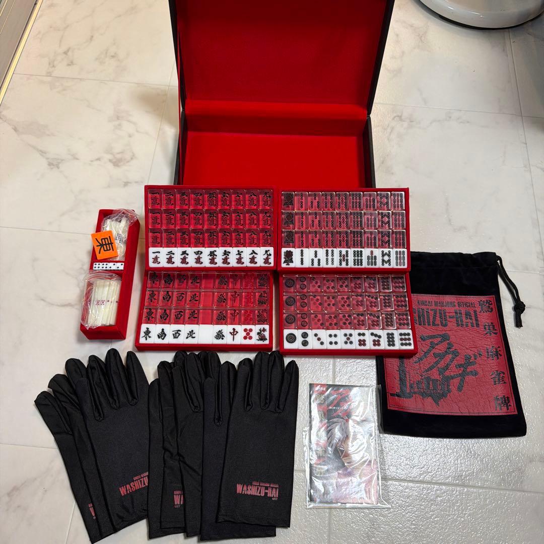 アカギ 麻雀牌セット　鷲巣麻雀