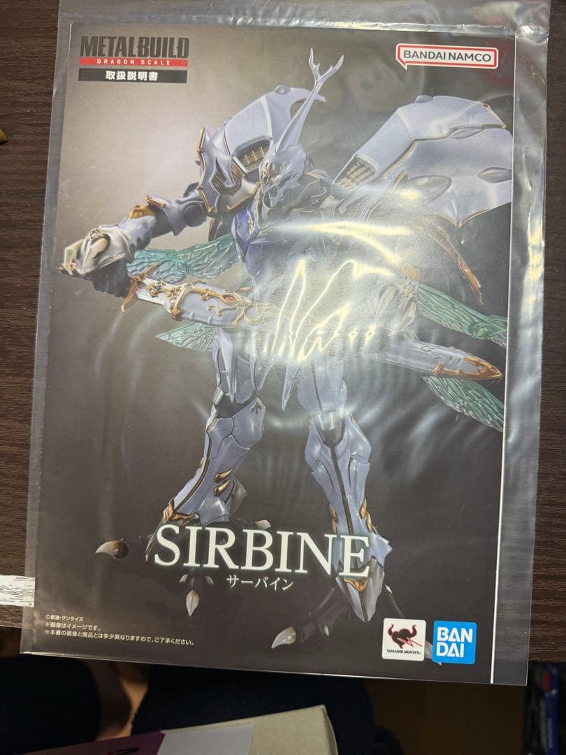 2点L BUILD DRAGON SCALE サーバイン & ヴェルビン