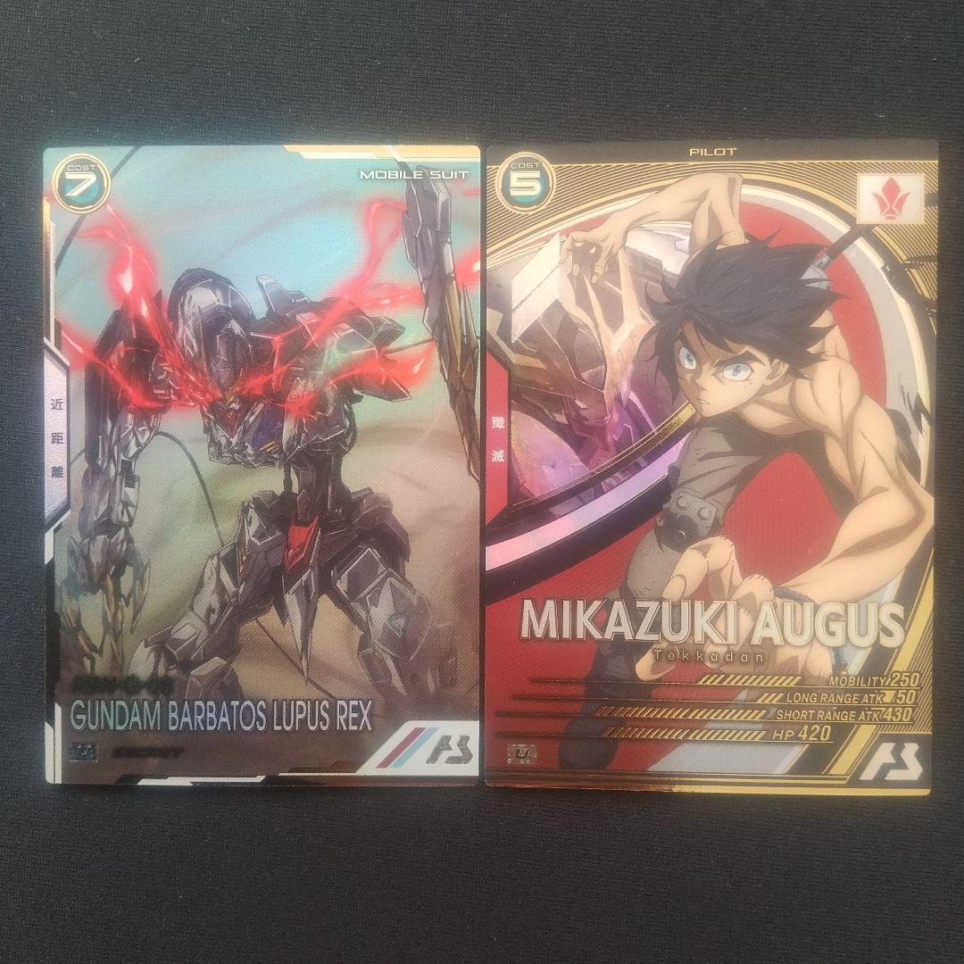 ガンダムバルバトスルプスレクス シークレット 三日月セット