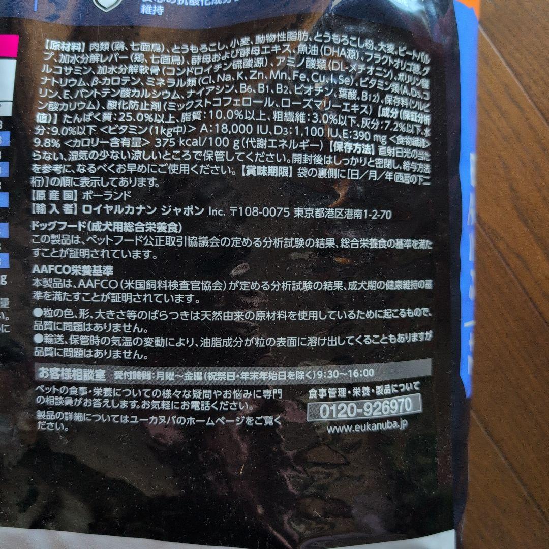 ユーカヌバシニア中型犬用ドックフード13.5キロ