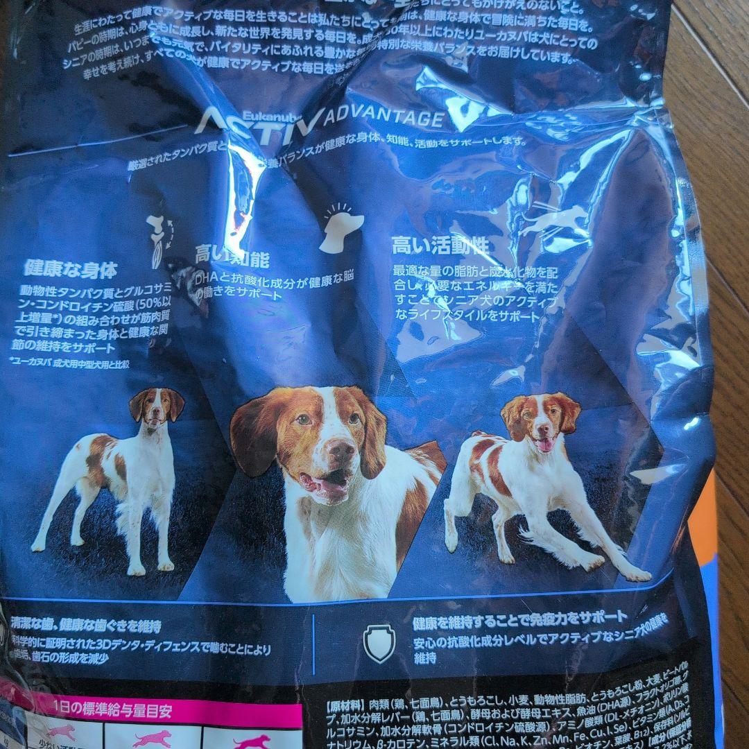 ユーカヌバシニア中型犬用ドックフード13.5キロ