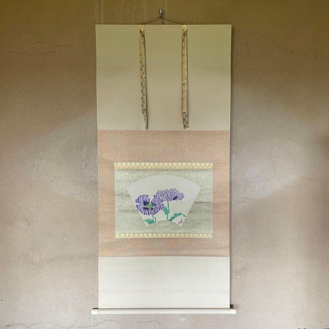 掛軸　罌粟　芥子　ケシ　ポピー　花　初夏　紫　6共箱付き　25.9.19