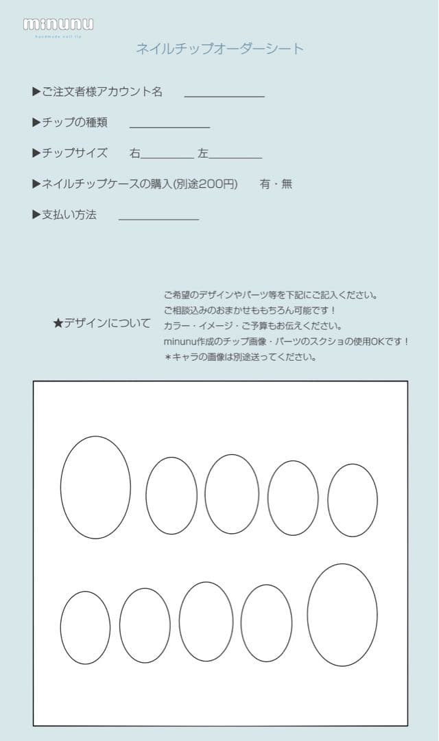 痛ネイル　オーダーページ