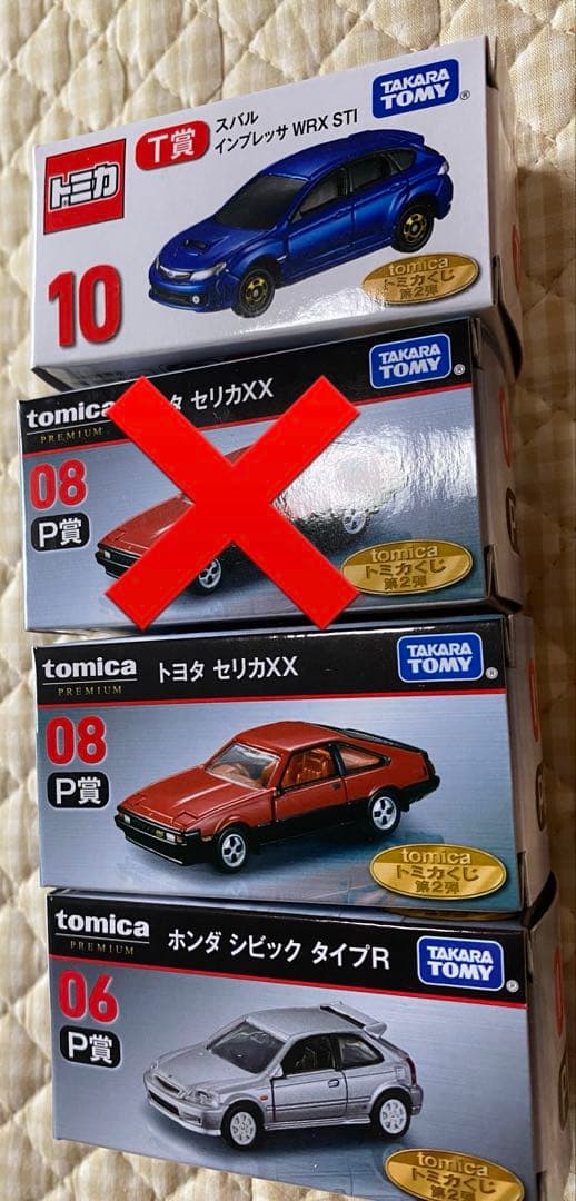 6点セット！トミカ 一番くじ ラストワン賞などまとめ売り