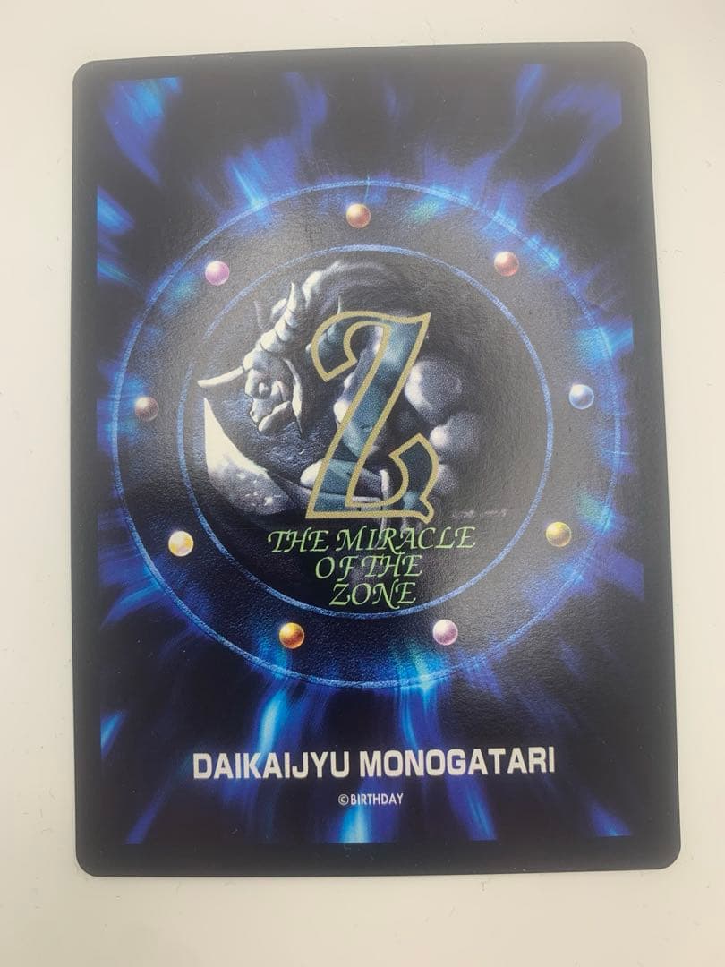 サクリファイス 1064