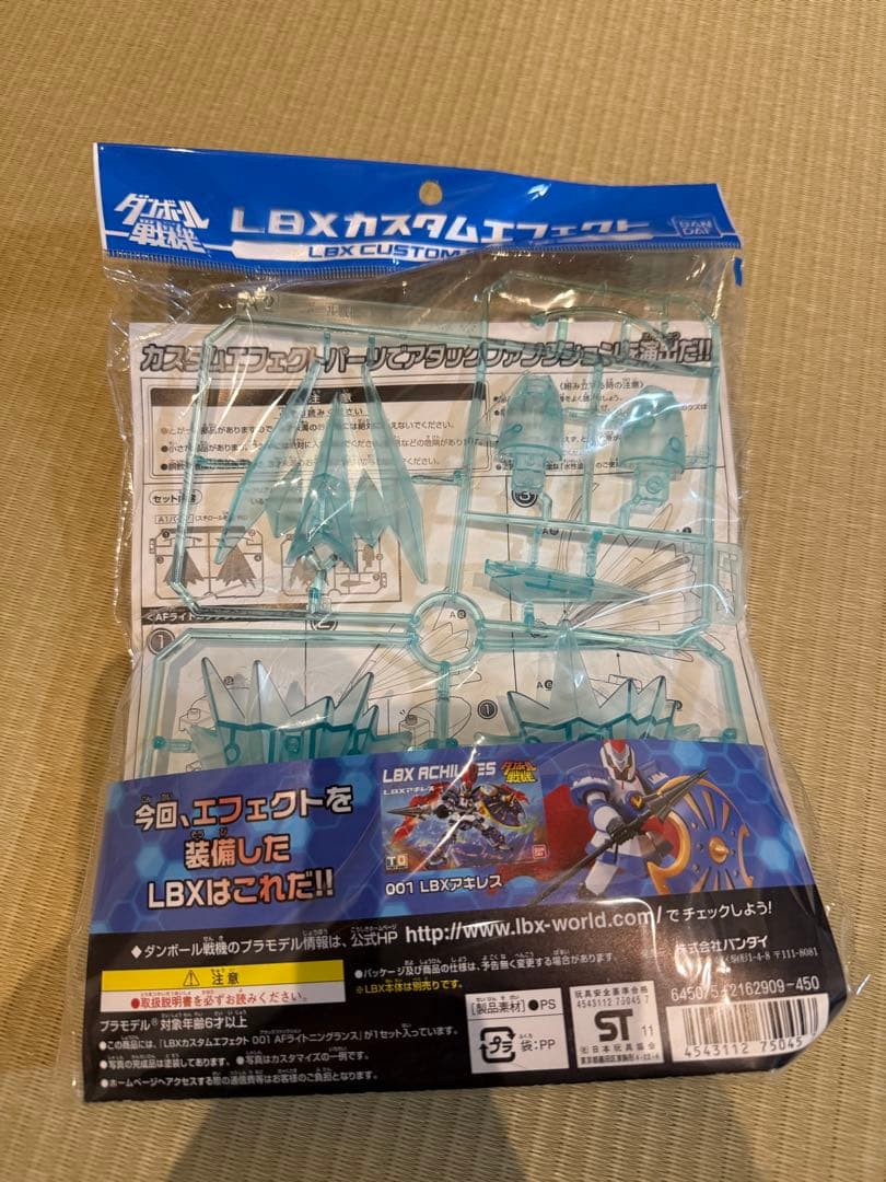 新品未開封 バンダイ ダンボール戦記 LBX エフェクトパーツ セット