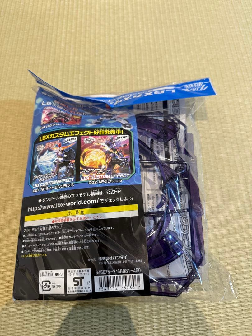 新品未開封 バンダイ ダンボール戦記 LBX エフェクトパーツ セット