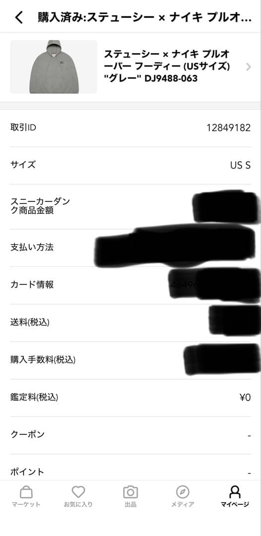 Nike x Stussy グレー フーディー US Sサイズ