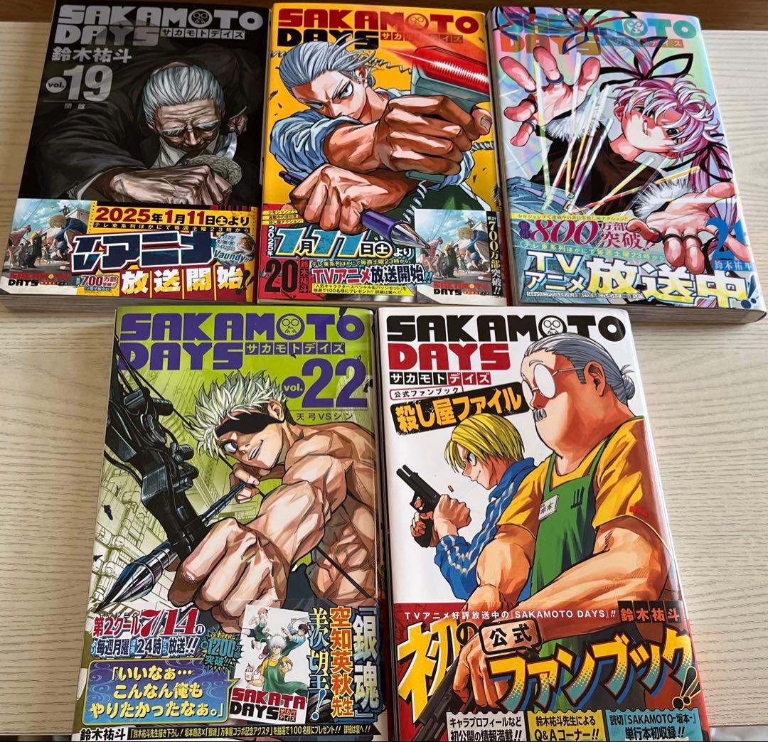 SAKAMOTO DAYS 全22巻＆公式ファンブック 少年漫画