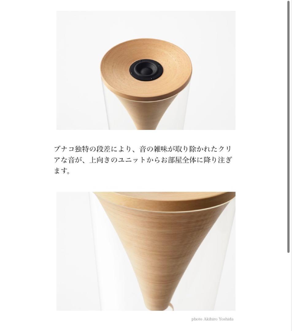 お*り様 [新品未使用]BUNACO ブナコ　スピーカー　NE1861NA-P5