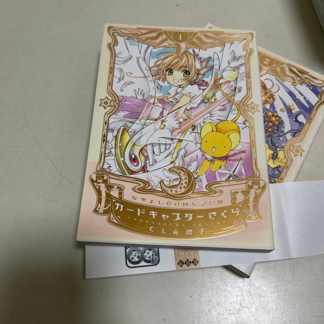 カードキャプターさくら　全巻セット