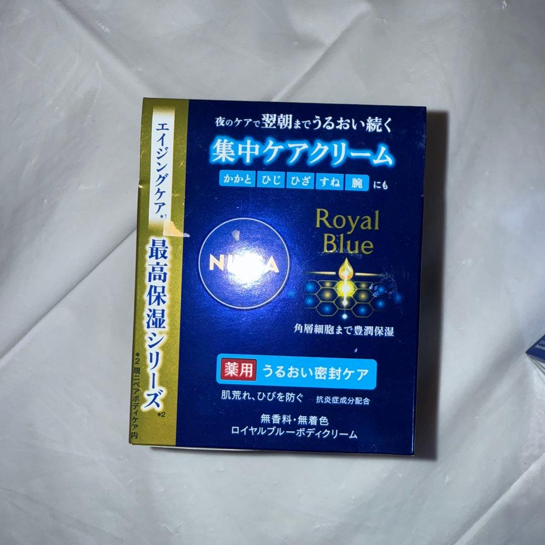 ニベロイヤルブルー ボディクリーム 7個セット まとめ売り 集中ケアクリーム