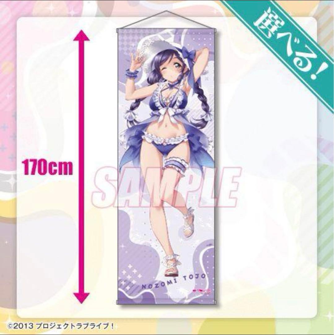 μ's くじ引き堂 東條希 タペストリー