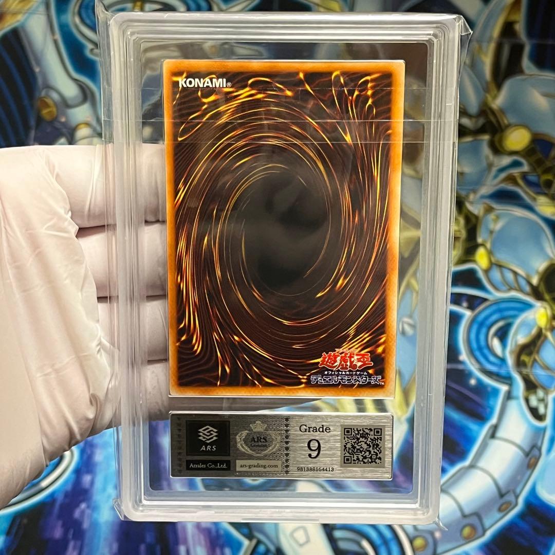 【ARS9】遊戯王　初期　レッドアイズブラックメタルドラゴン　美品　鑑定書付き
