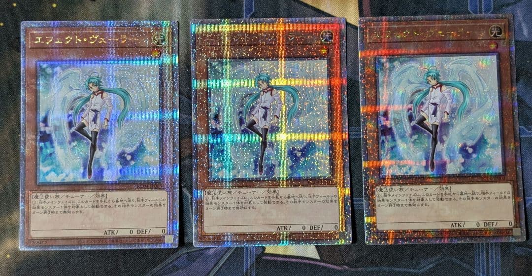 遊戯王　エフェクトヴェーラー　25thシク 3枚セット