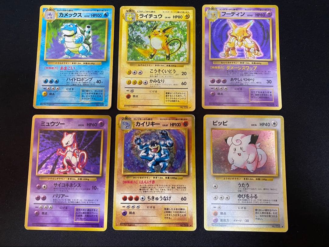 ポケモンカード旧裏 ①キラ ホロ 30種30枚 カメックス等　ポケカ　旧裏