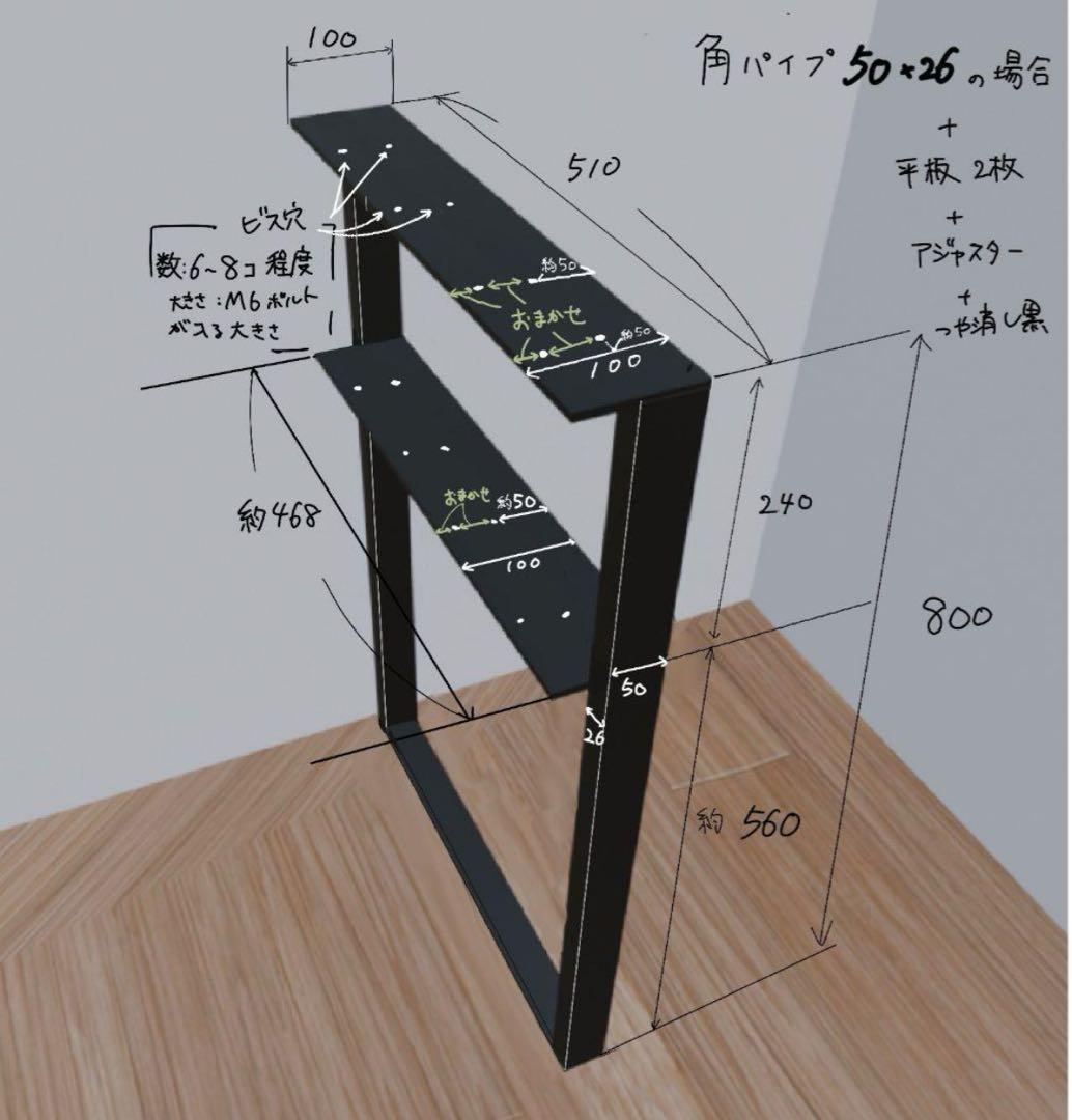 ハリボーオーダー制作 鉄脚 シェルフ アイアンレッグ TVボード 什器