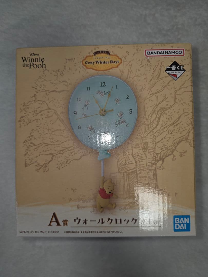 一番くじ　くまのプーさん