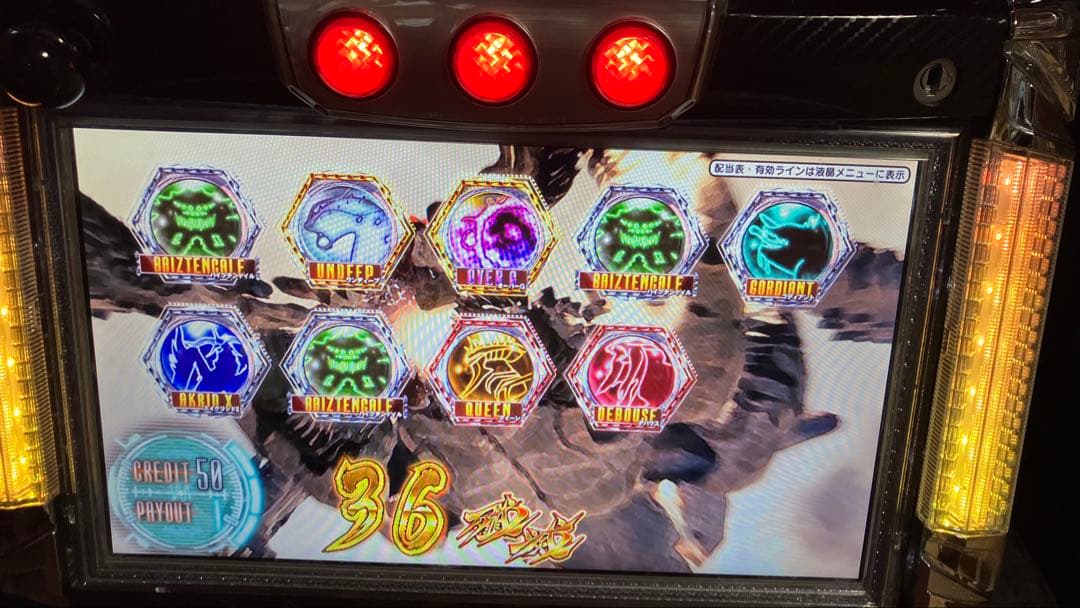 ロストプラネット2 パチスロ　実機　スロット　送料込み