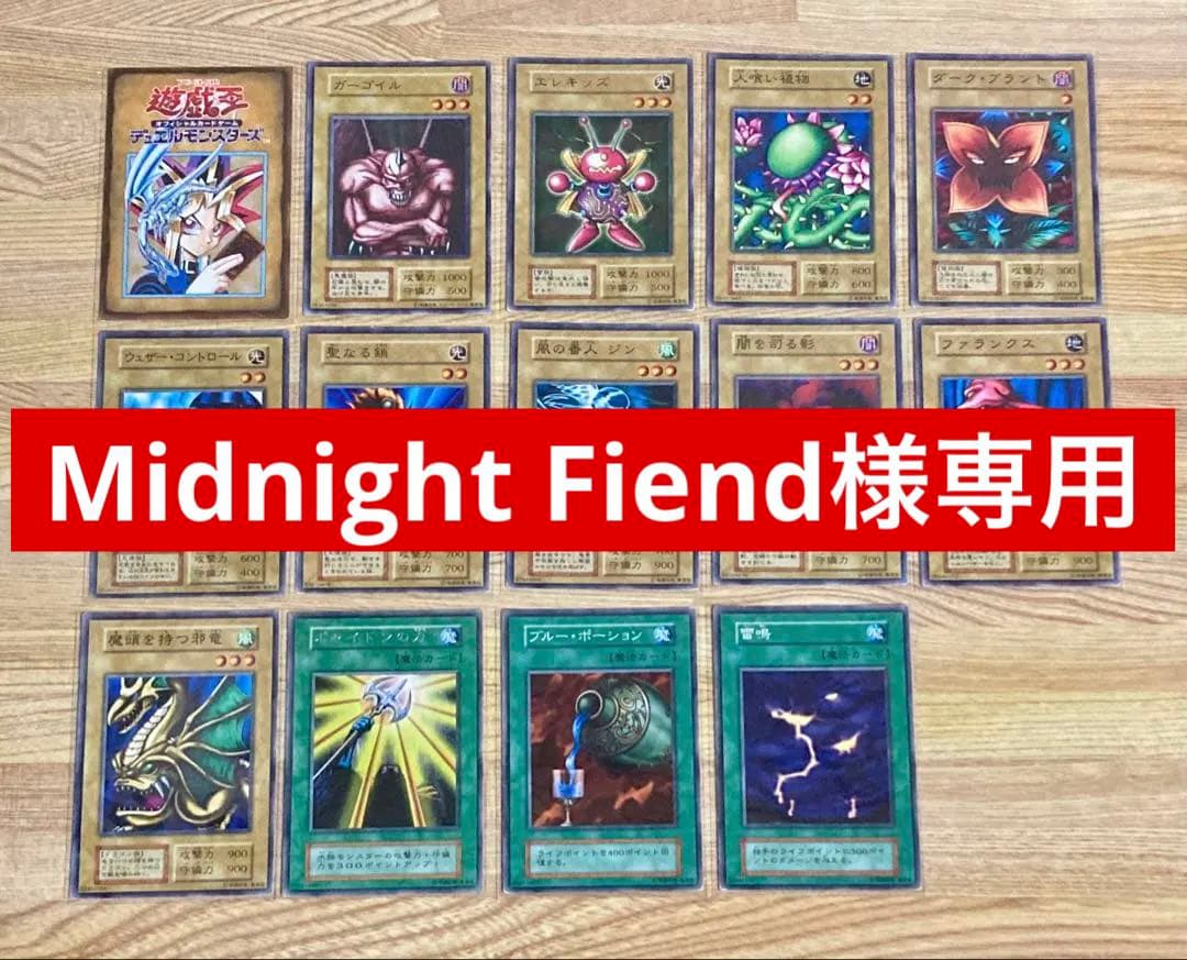 遊戯王 デュエルモンスターズ ブースター1 初期 当時物　カードダス　OCG
