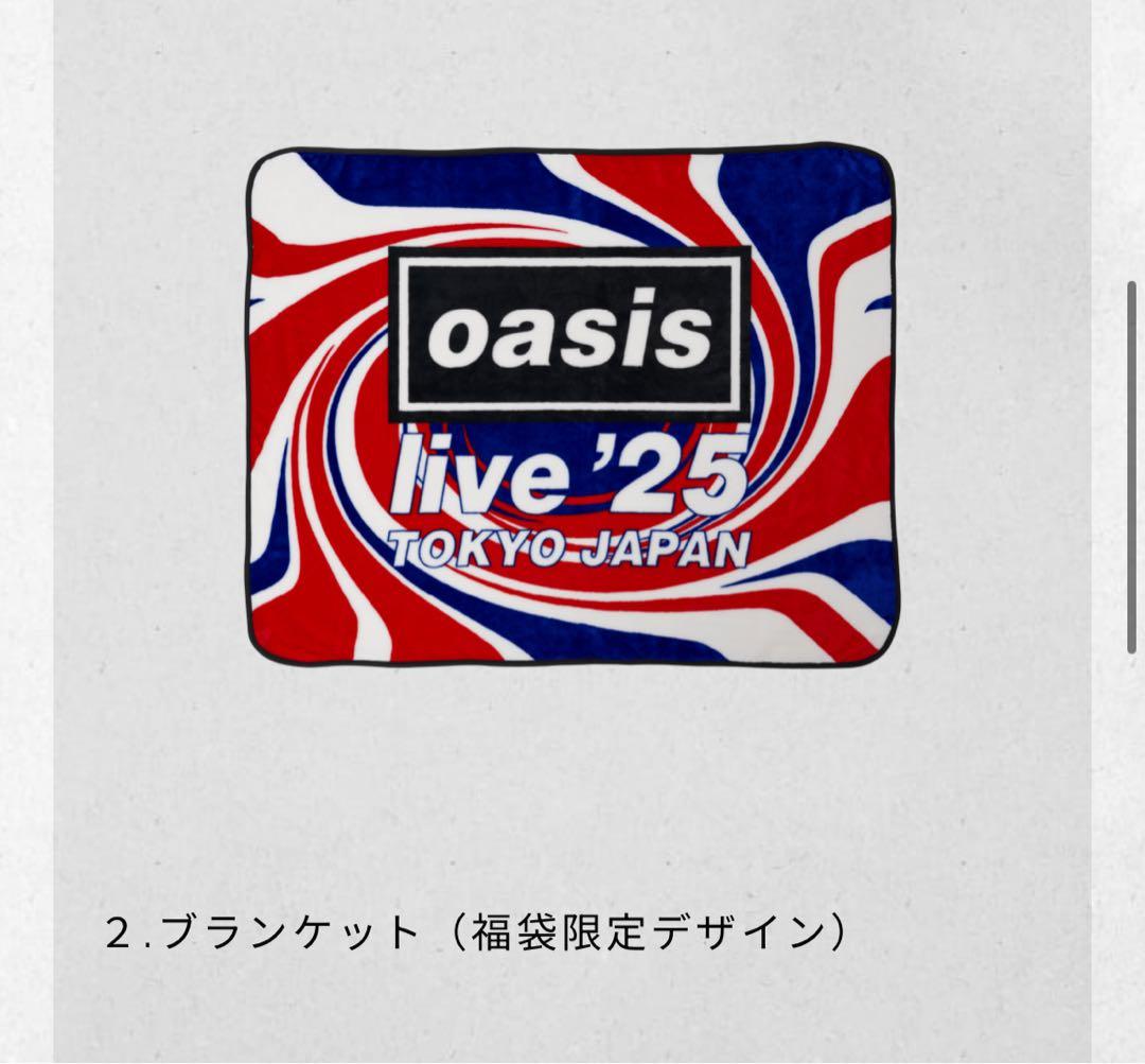 oasis 非売品 ブランケット 福袋限定デザイン