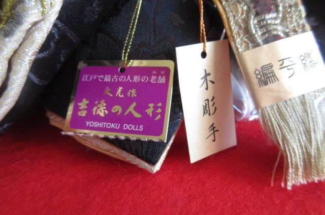 特別価格　吉徳大光　沈金蒔絵の高級台屏風　ひな人形