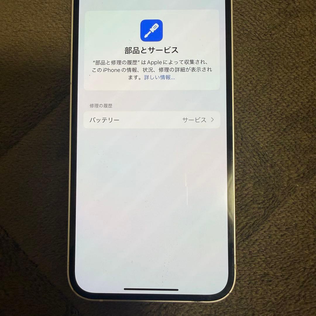 Apple iPhone 13 ホワイト 本体 スマホ SIMフリー