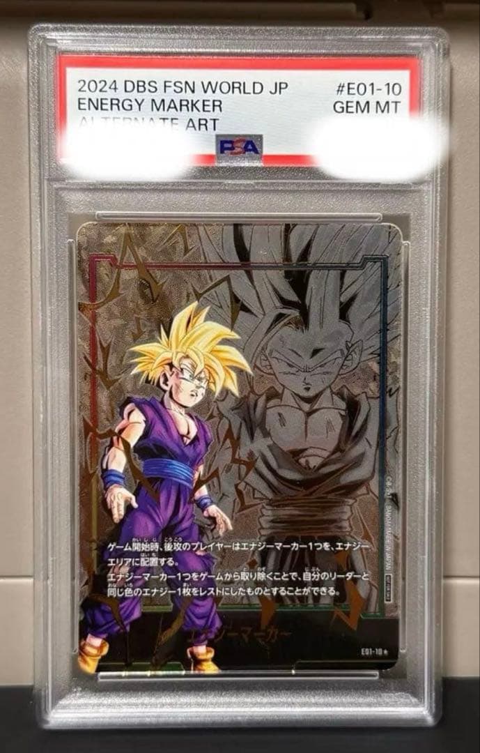 孫悟飯 日本語版エナジーマーカー01 パラレル　psa10