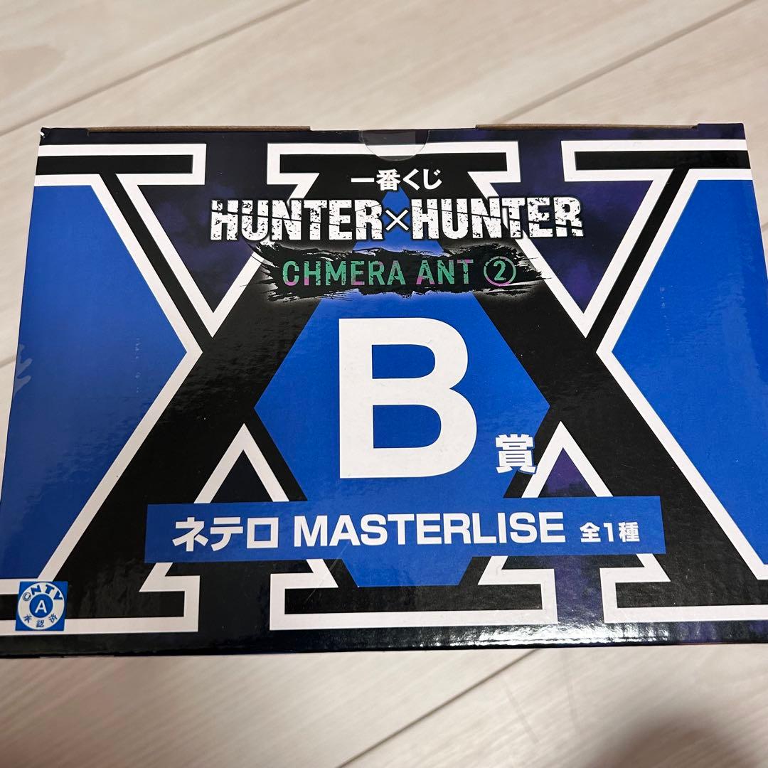 HUNTER×HUNTER 1番くじ フィギュアセット