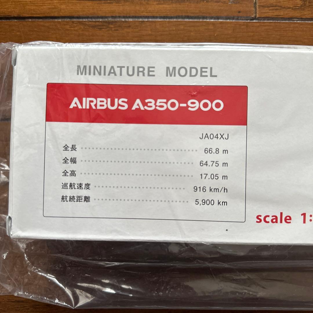 20th ARASHI THANKS JET モデルプレーン　非売品