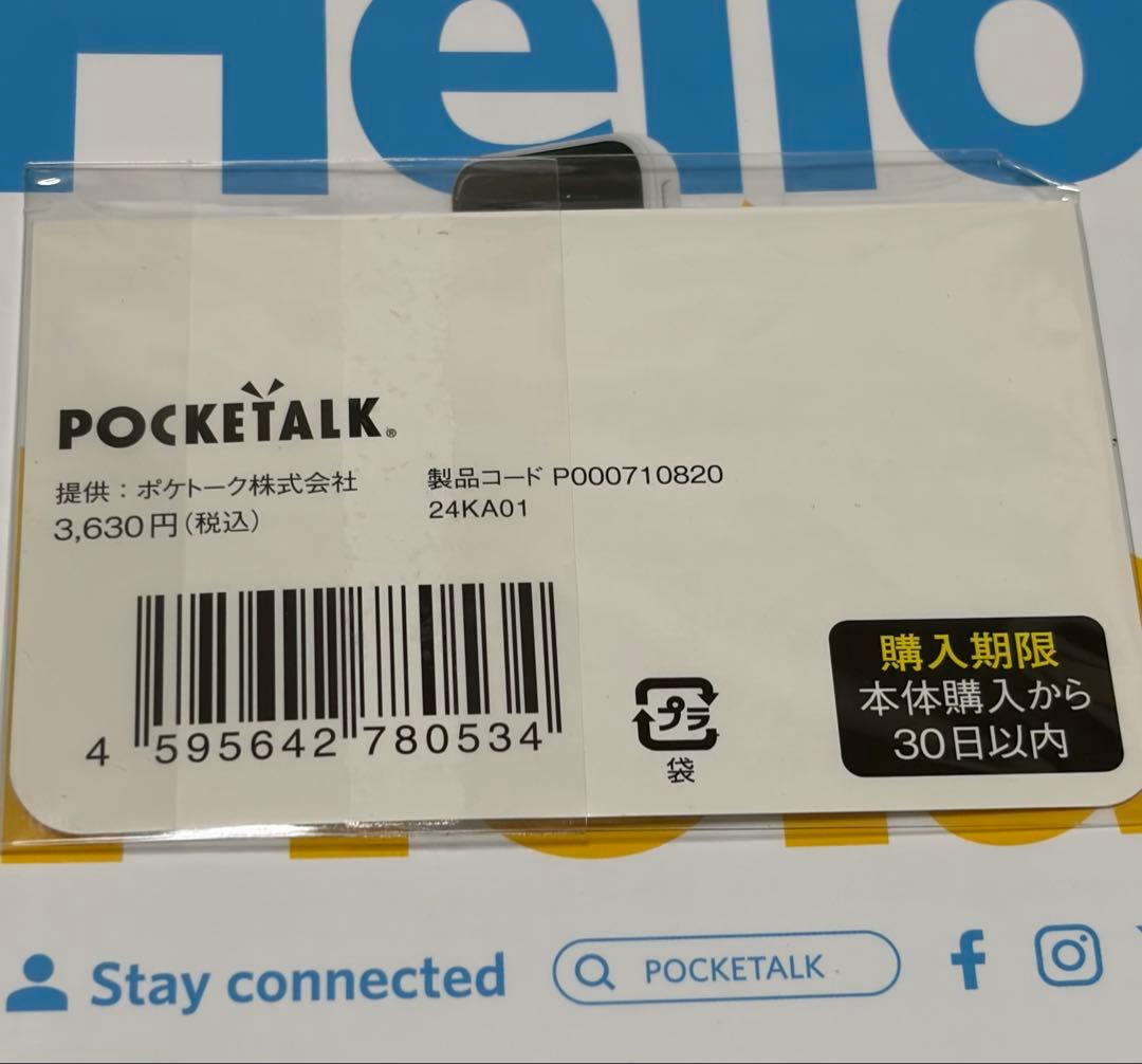 極美品★ポケトークS2 Plus（SIM内蔵モデル2027年9月まで ）