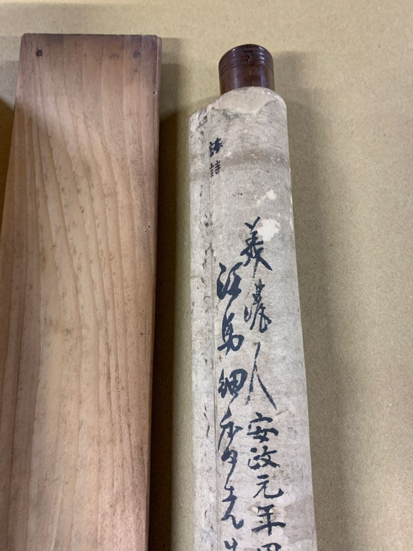 『X1890』江馬細香 掛軸