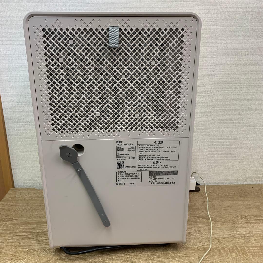 YAMAZEN 除湿機 YKDC-H60 24年製