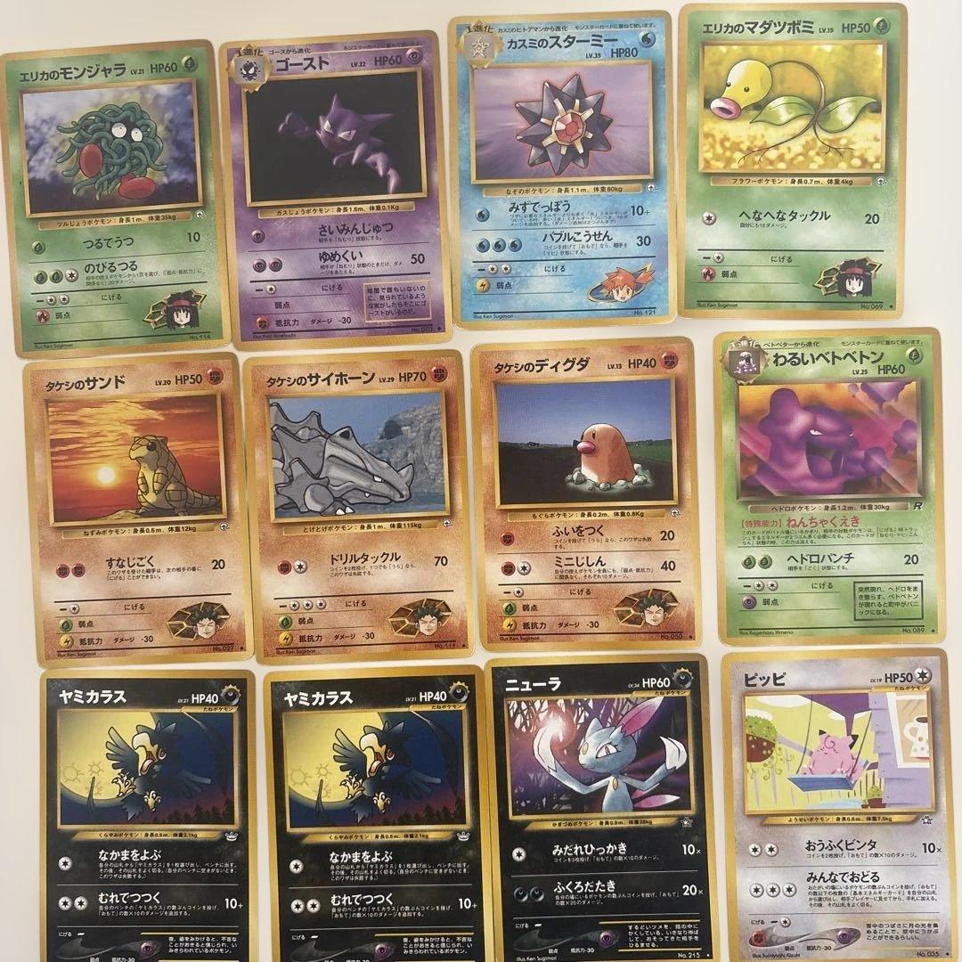ポケモンカード　旧裏　まとめ売り160枚程度　ノーマルのみ