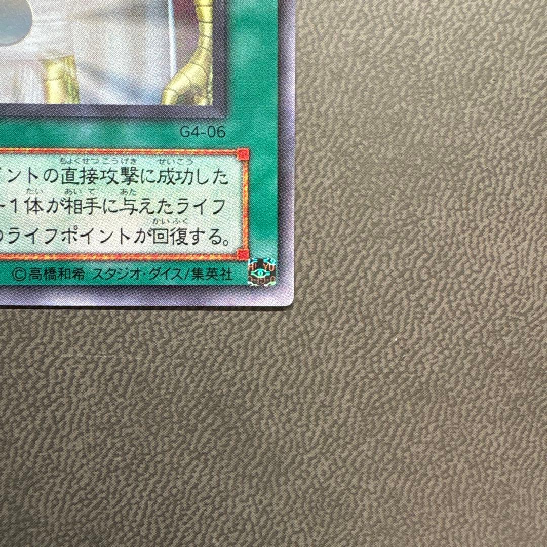 遊戯王 セベクの祝福 G4 ウルトラレア 美品