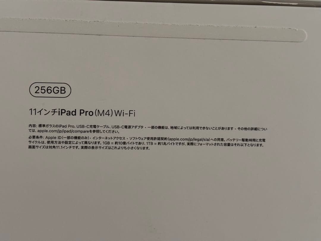 ア*ア様 Apple iPad Pro 11インチ (M4) 256GB Wi-