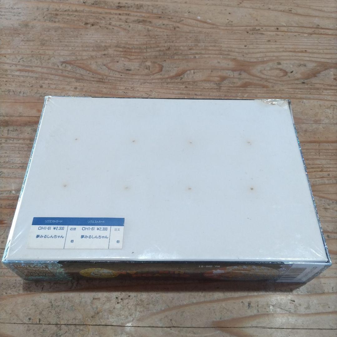 廃盤品 クレヨンしんちゃん 夢みるしんちゃん 194ピース ジグソーパズル