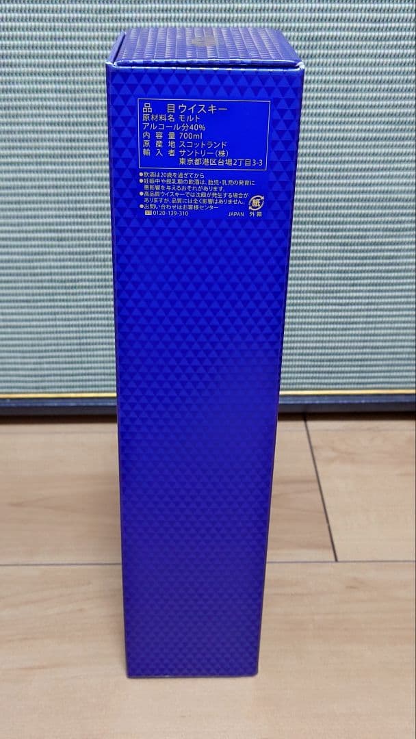 マッカラン12年The Macall　DoubleCASK