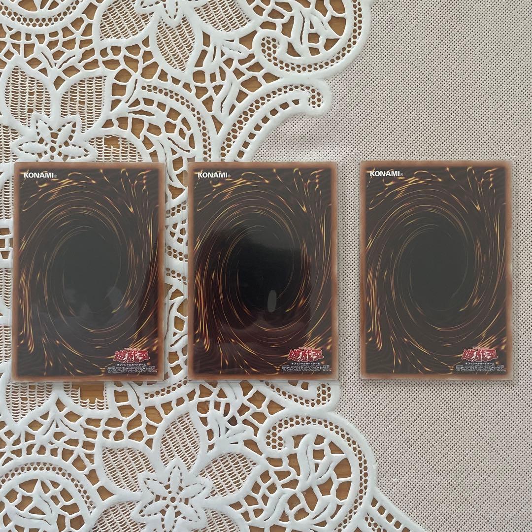 ティマイオスの眼光 プリズマ 3枚セット